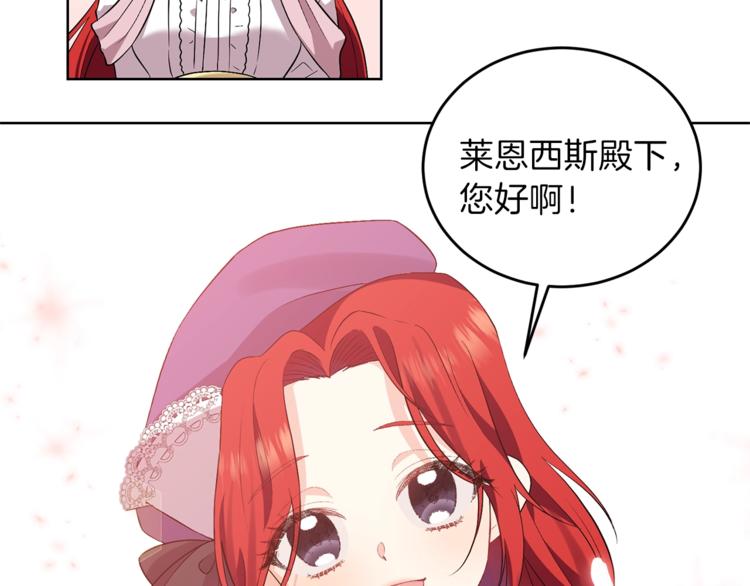 第6话 一起赏樱花吧！13