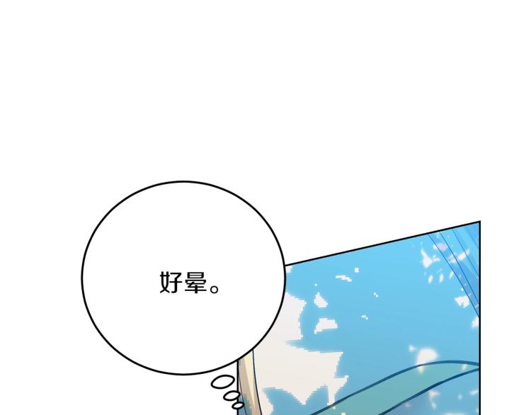 第19话 还不懂我吗？85