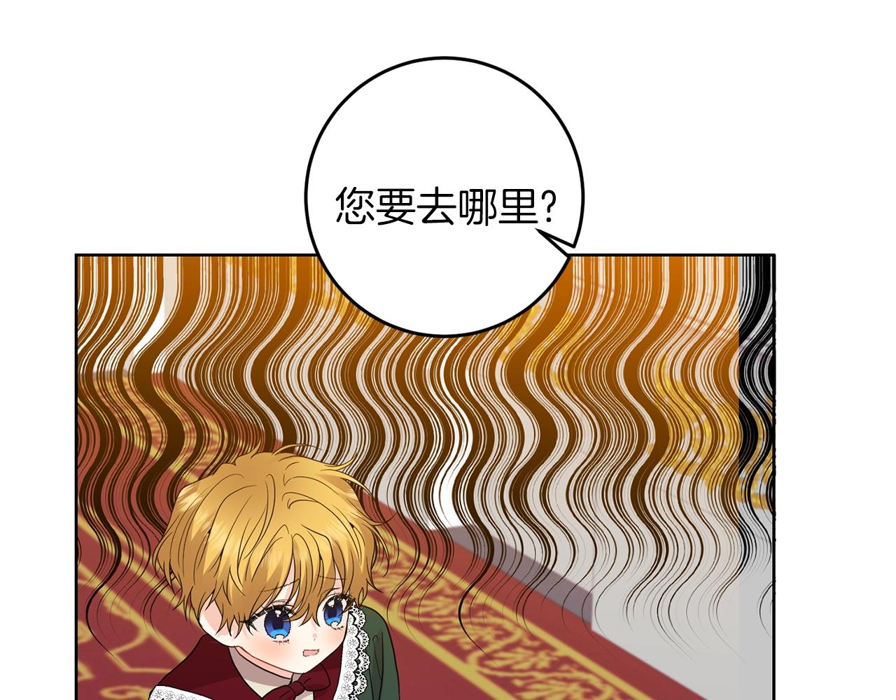 第33话 小殿下66