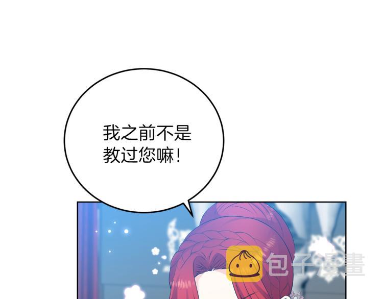 第18话 神秘男子88