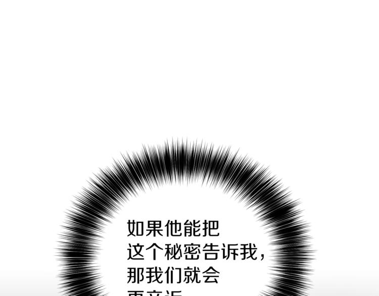 第2话 调教皇子计划118