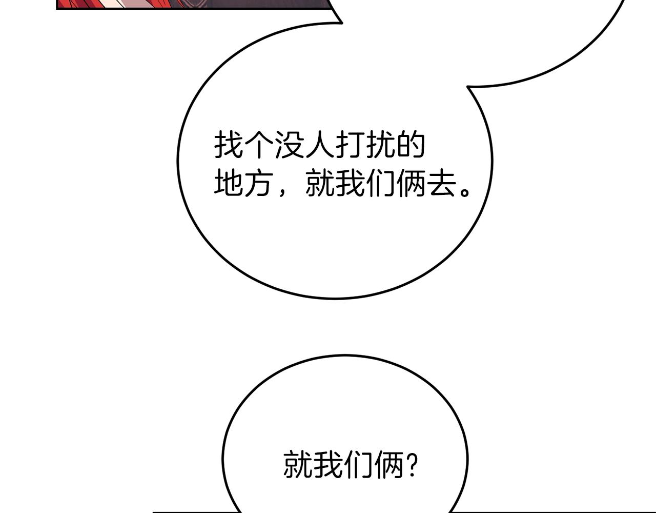 第14话 哭的让人心疼130
