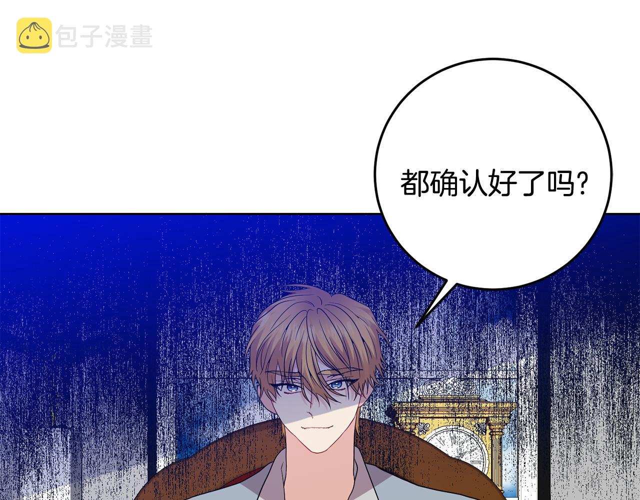 第35话 爱就要尊重105