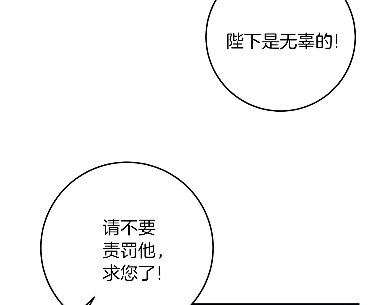 第77话 帝国陷入危机133