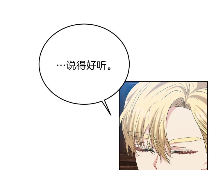 第16话 紫色瞳孔77