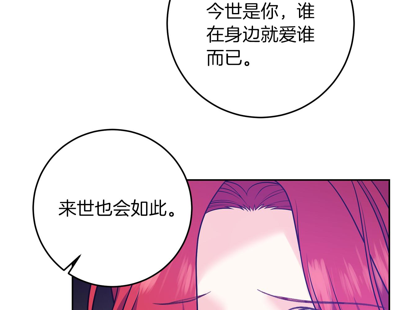第80话 爱人被操控48