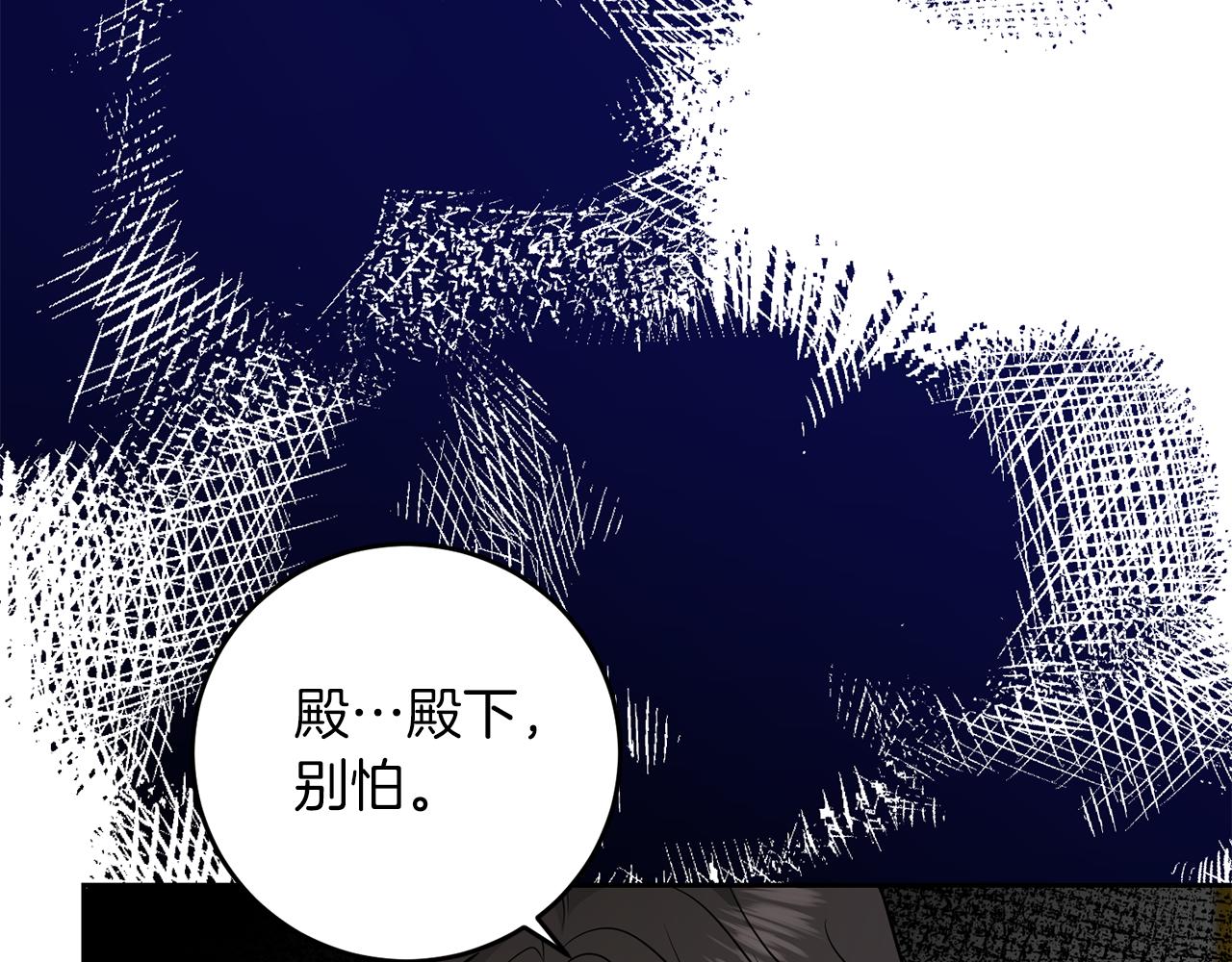 第81话 自行了断?!122