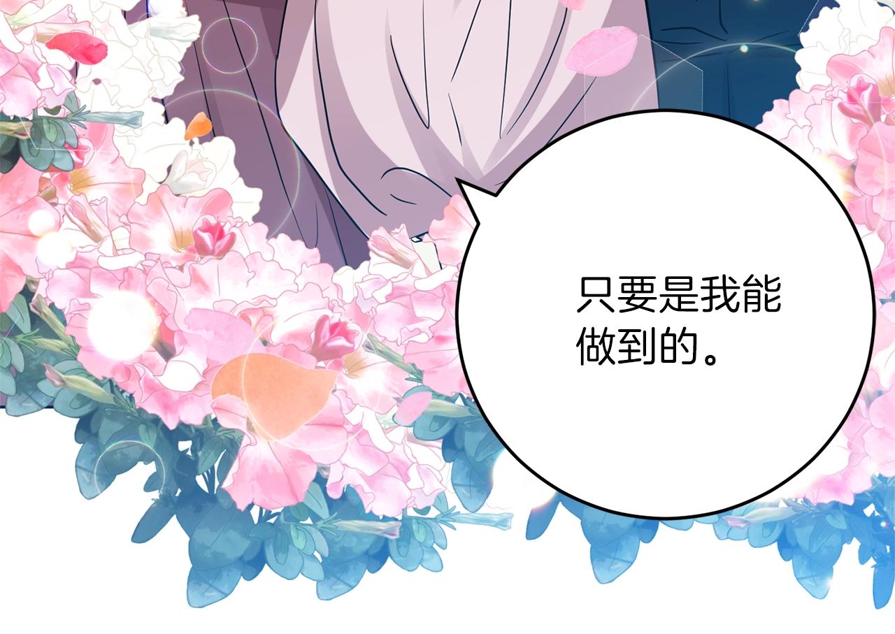 第25话 撒娇115