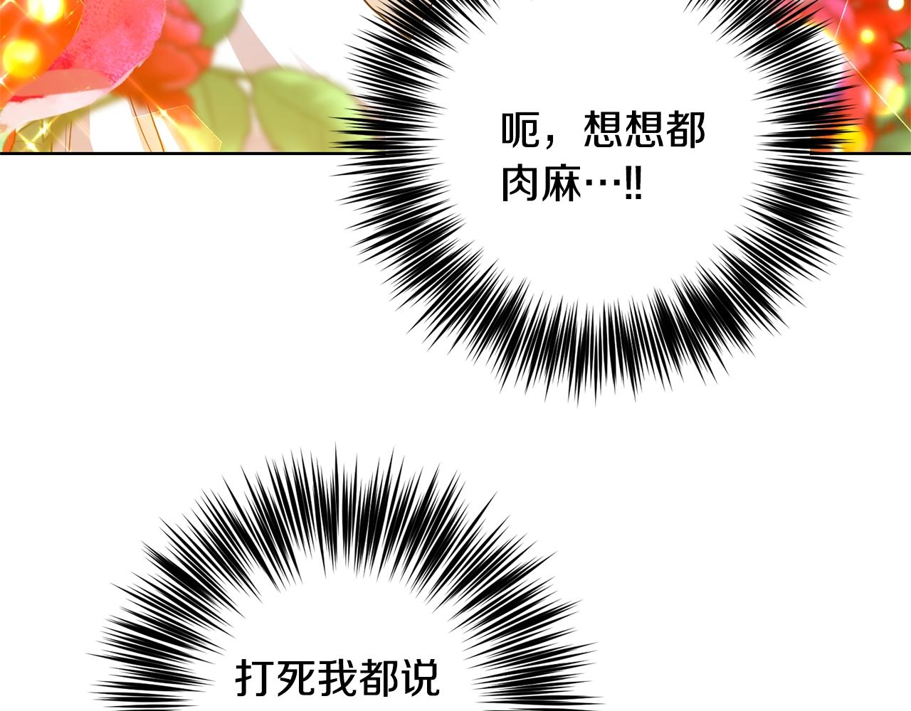 第34话 恋爱秘籍91