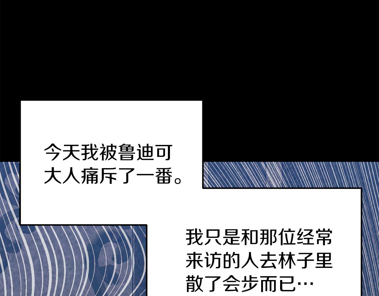 第40话 美少女老师的魅力133