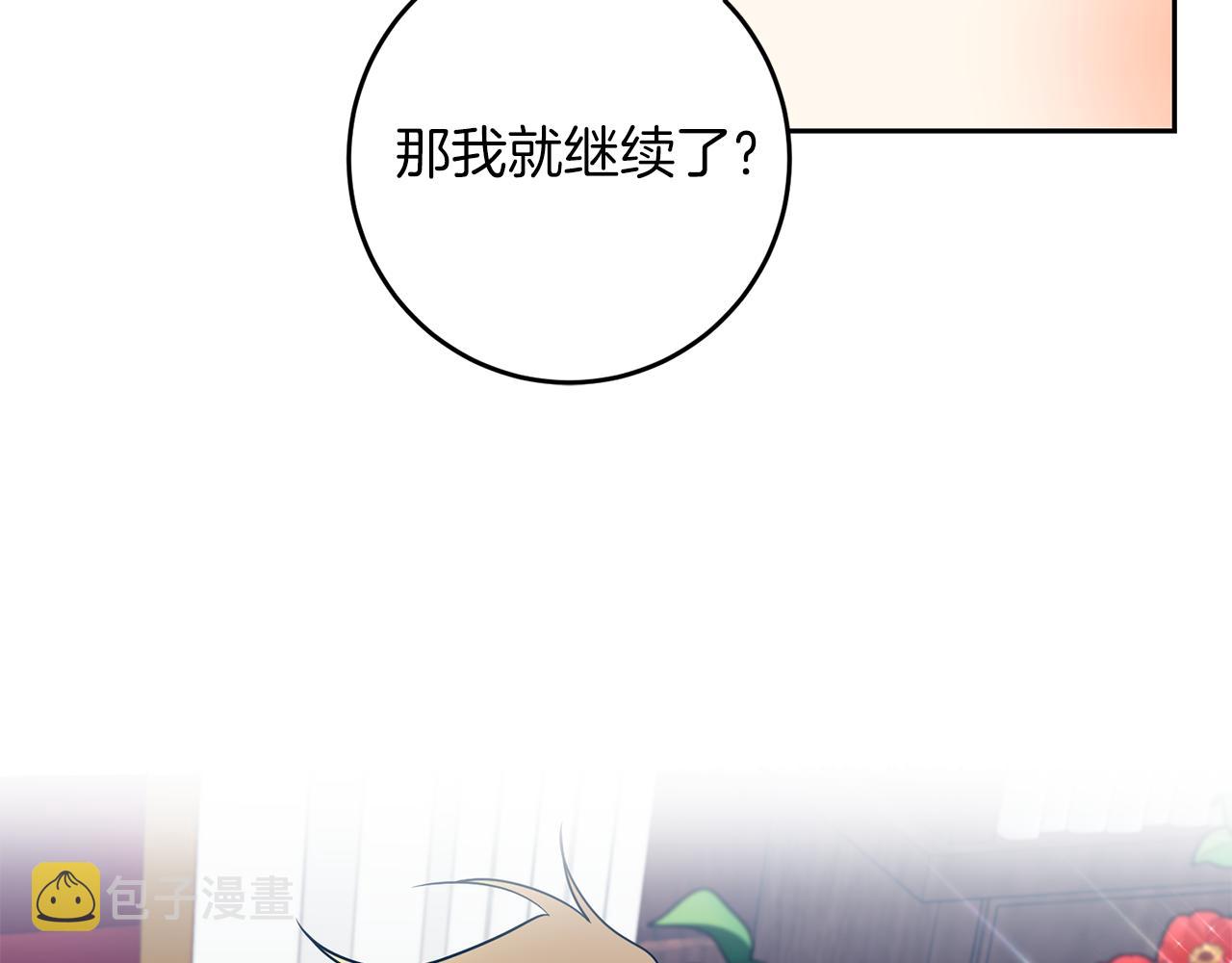 第75话 爲皇帝治疗178