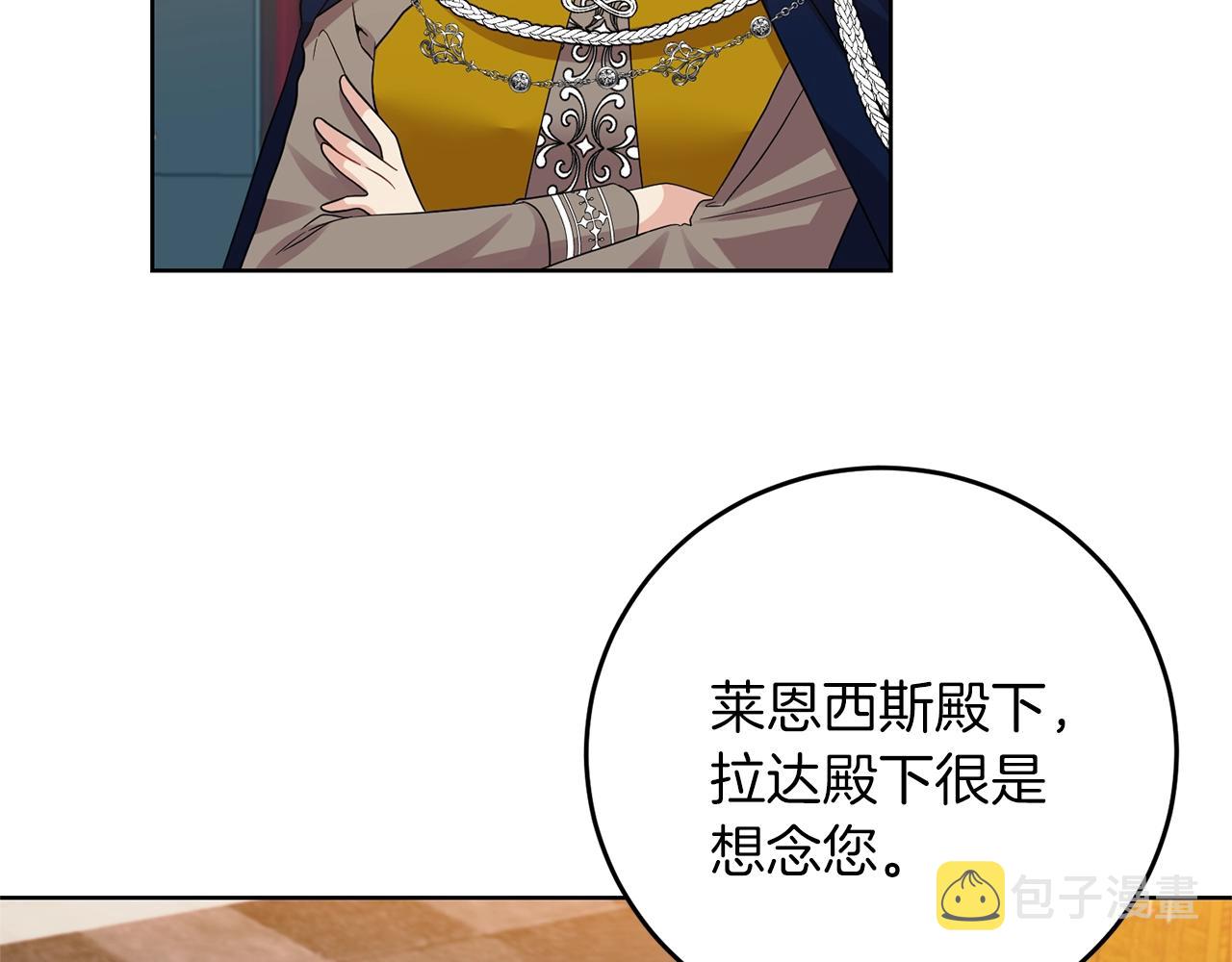 第33话 小殿下90