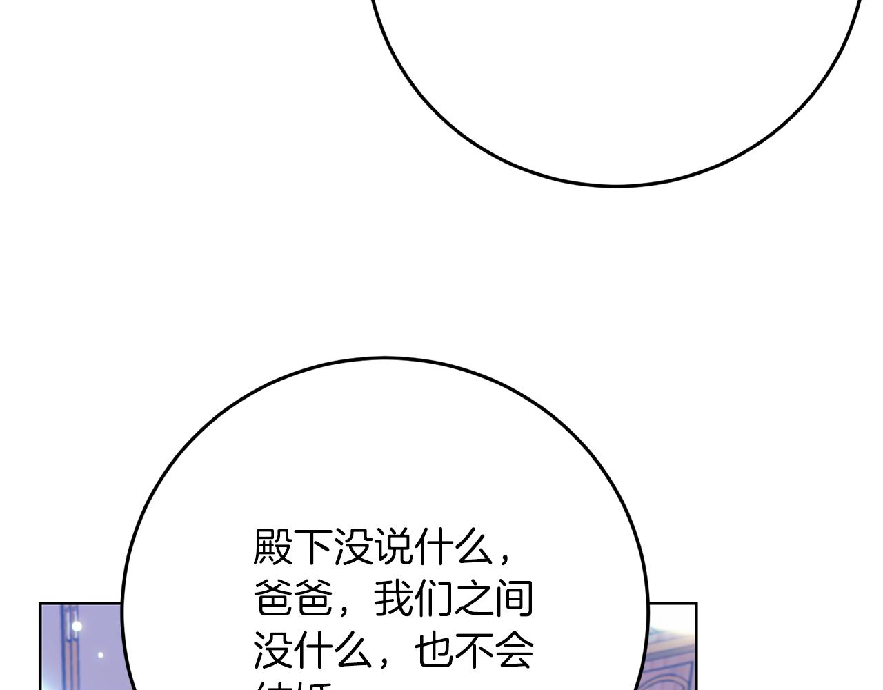 第38话 春心萌动？76