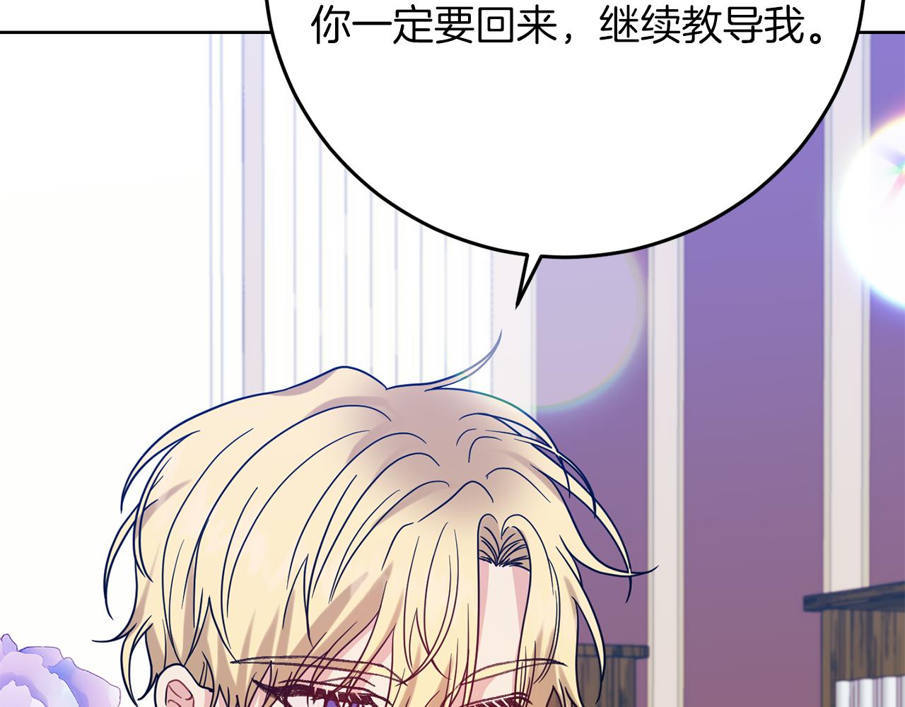 第38话 春心萌动？37