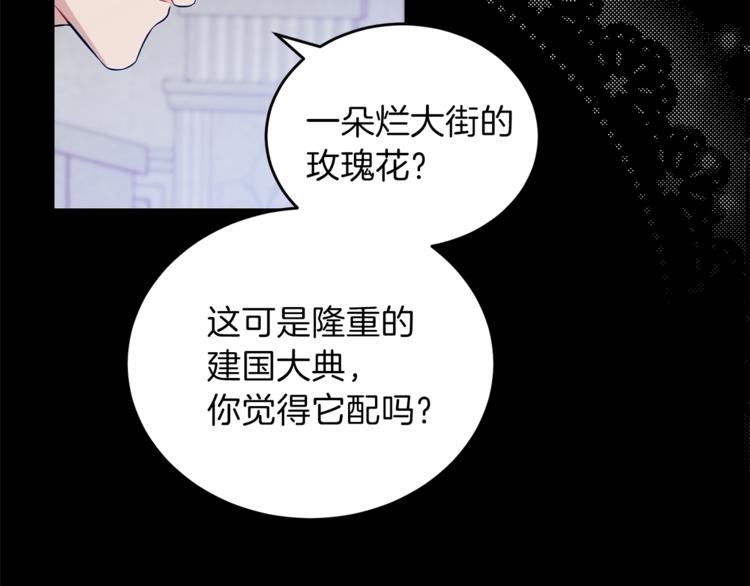 第1话 玫瑰与诅咒33