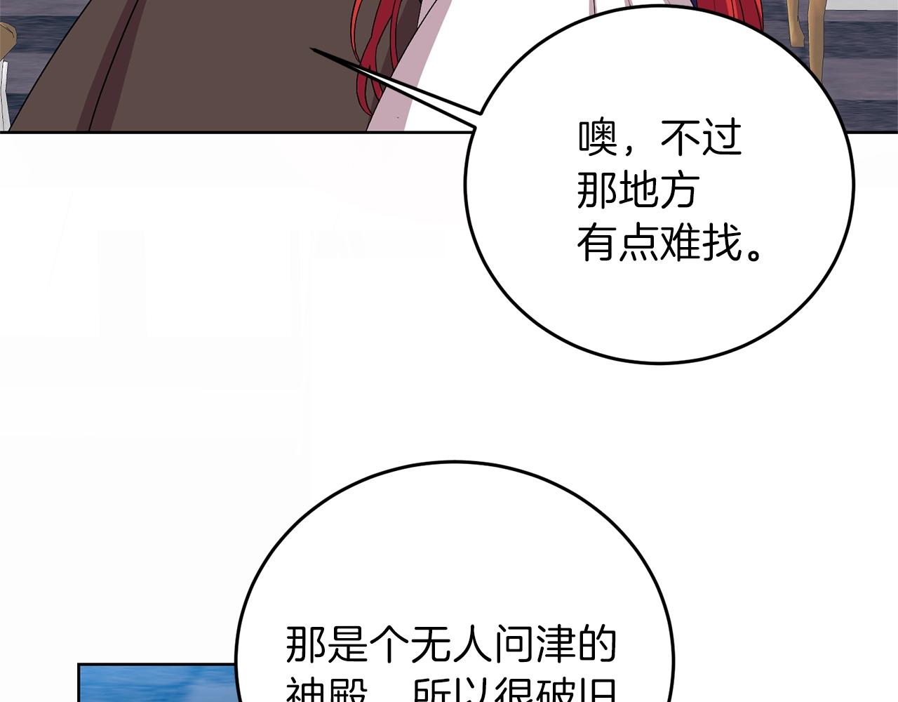 第14话 哭的让人心疼149