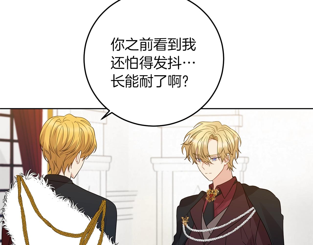 第29话 都交给我吧！77