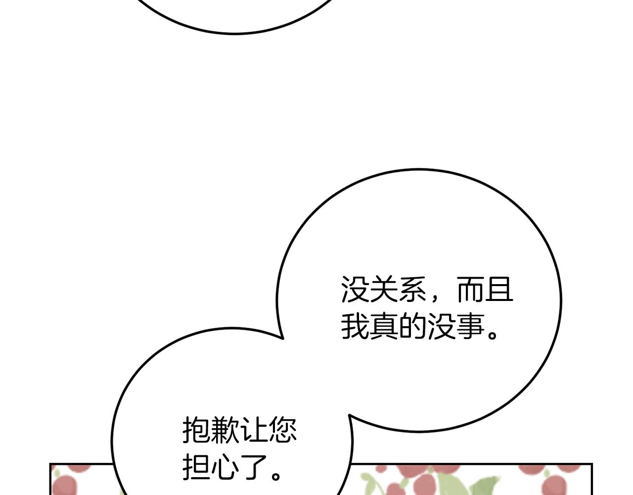 第37话 和亲70