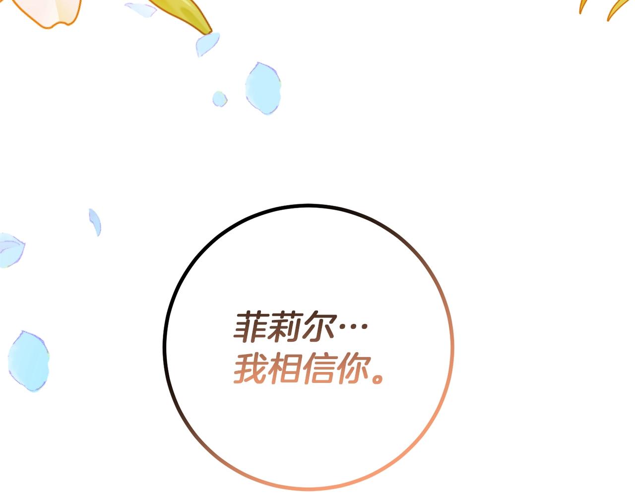第29话 都交给我吧！178