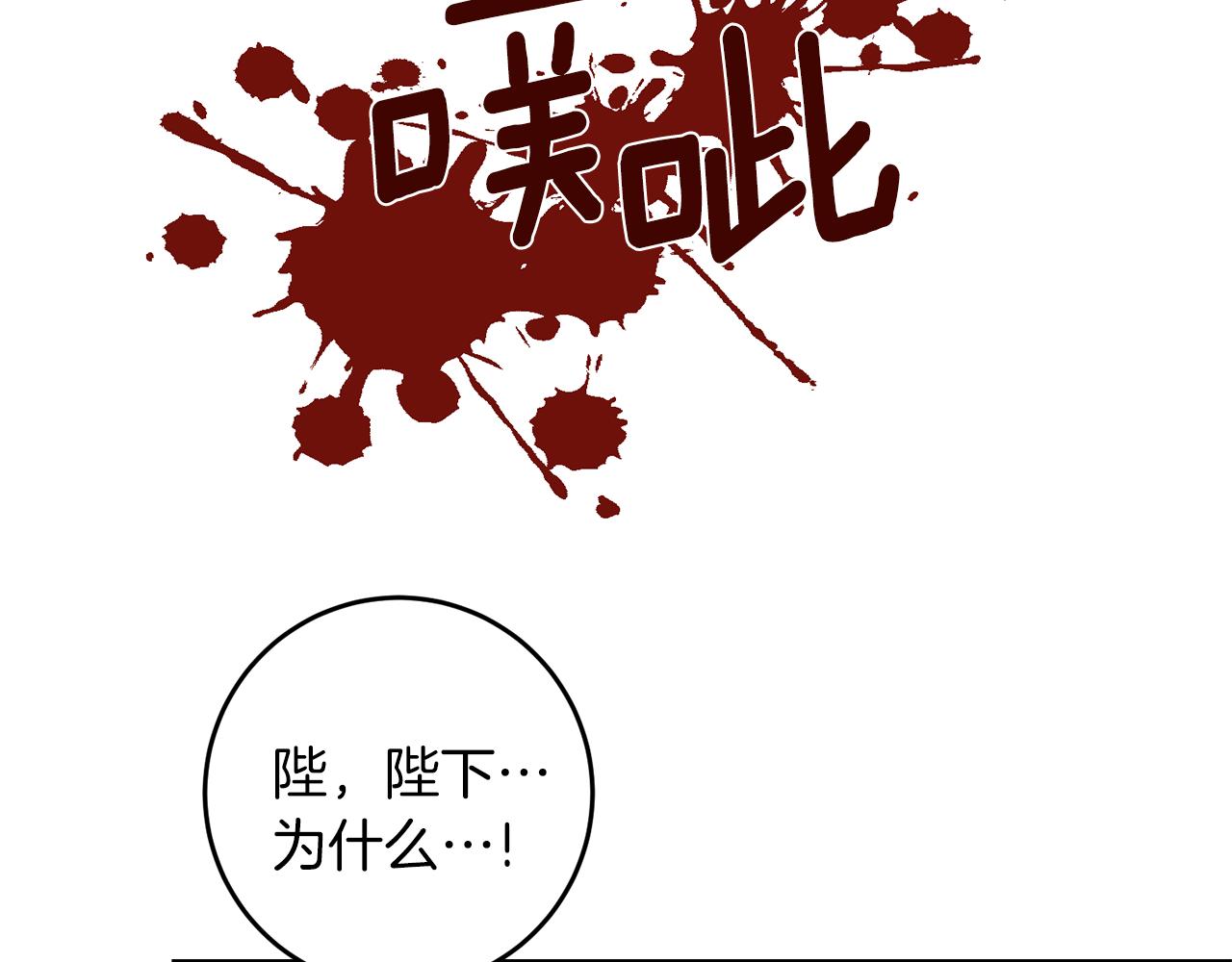第77话 帝国陷入危机3
