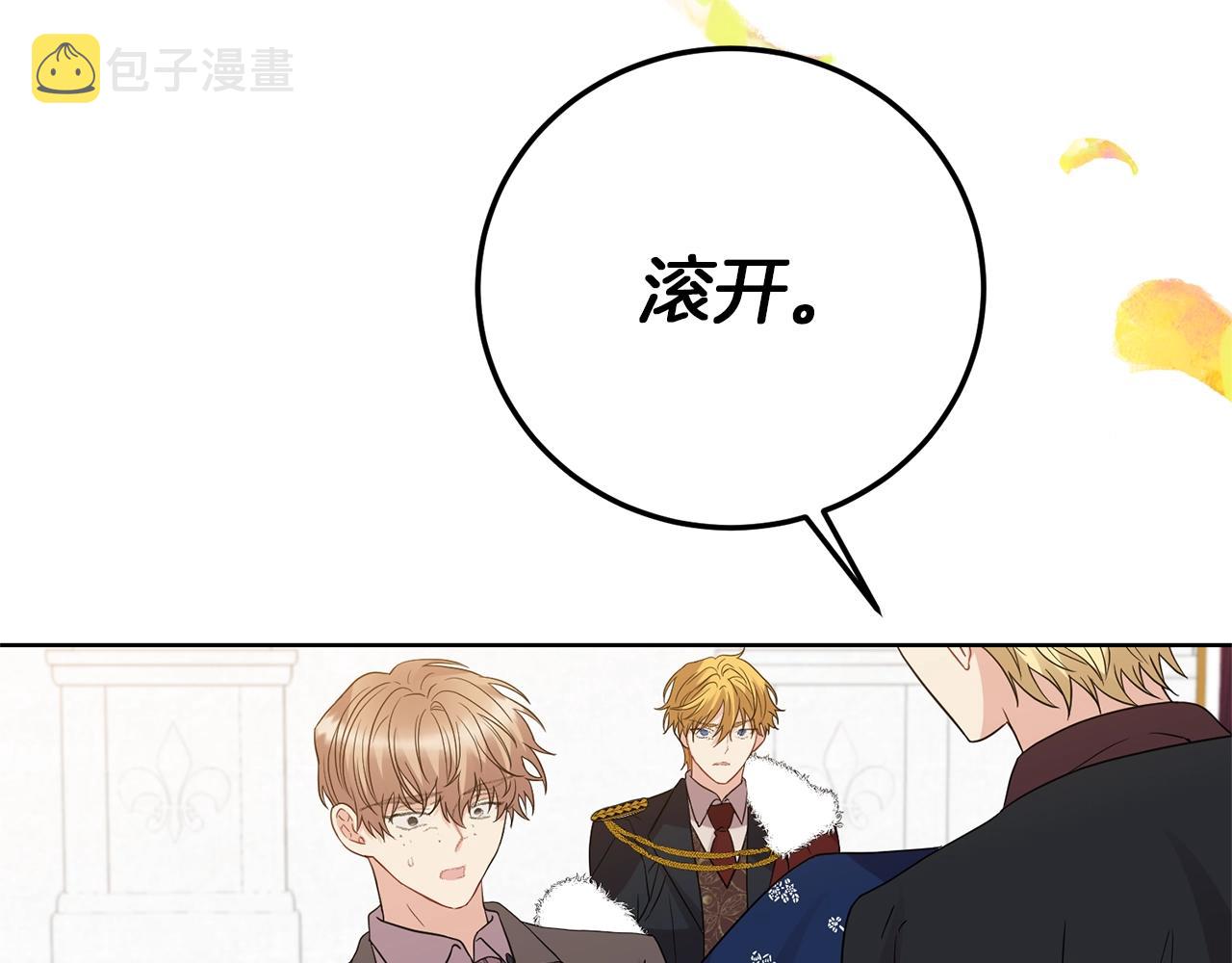 第29话 都交给我吧！105