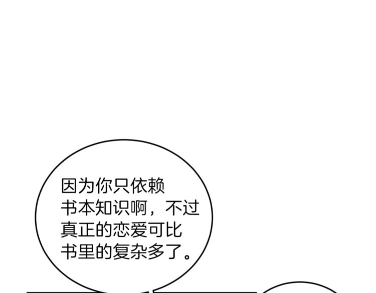 第4话 恋爱的烦恼168