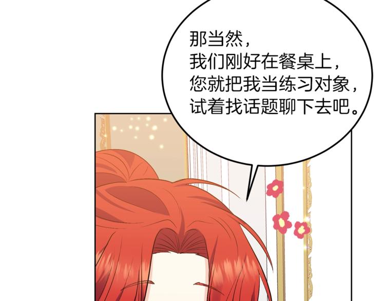 第7话 交流练习111
