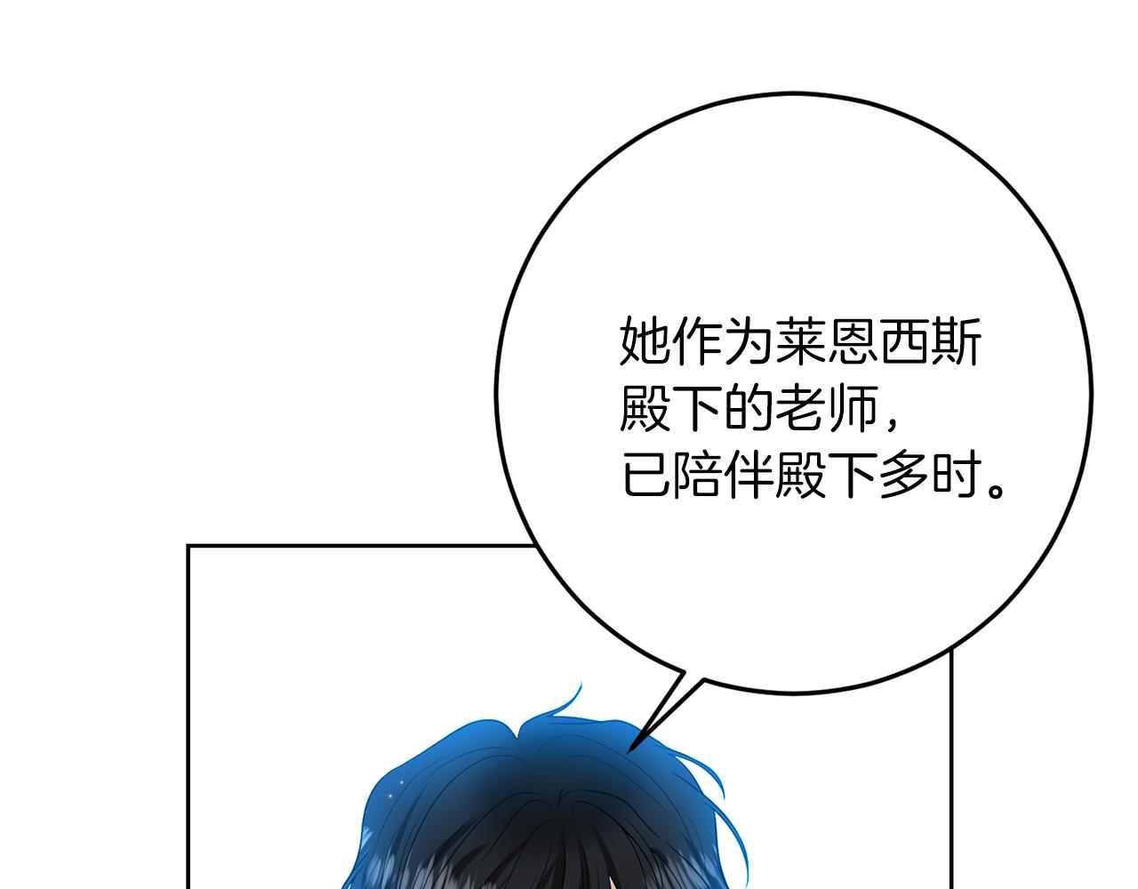 第36话 无辜被陷116