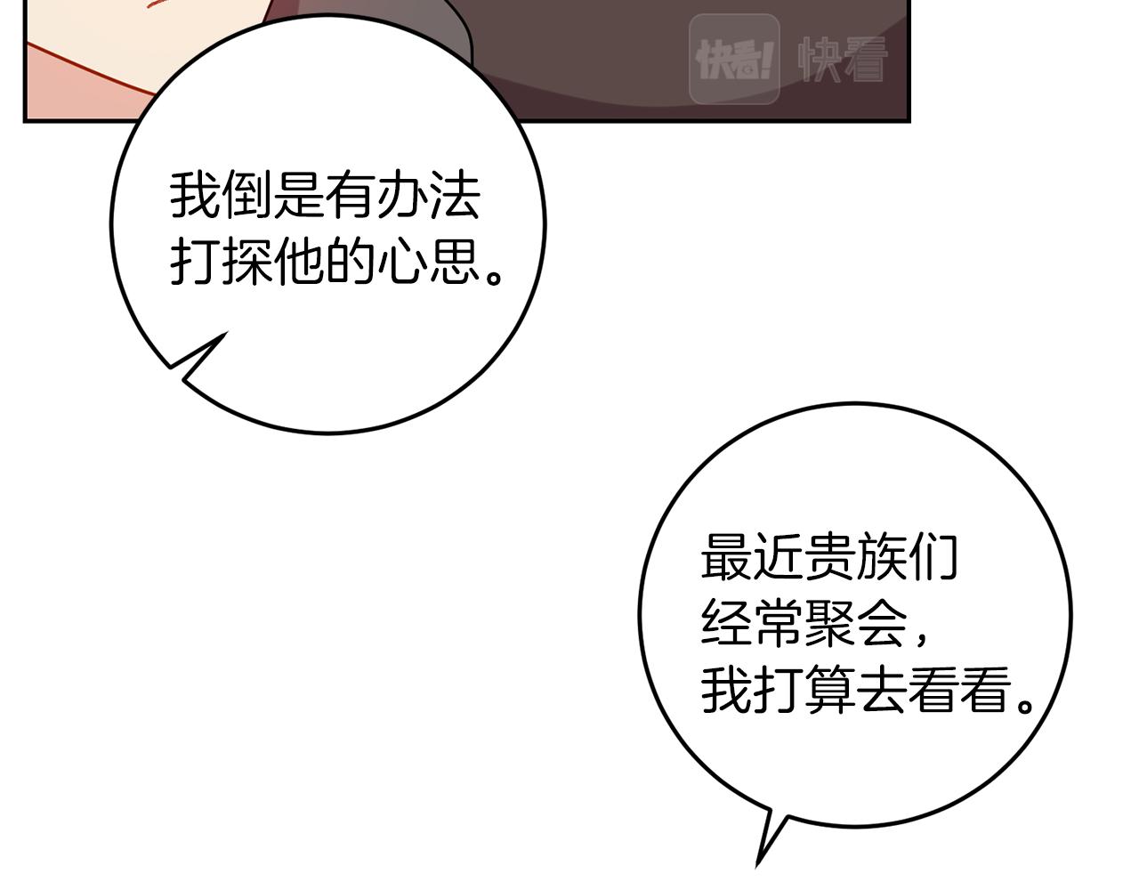 第64话 洗清罪名101