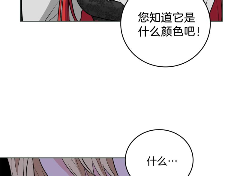 第3话 预言失灵了？172