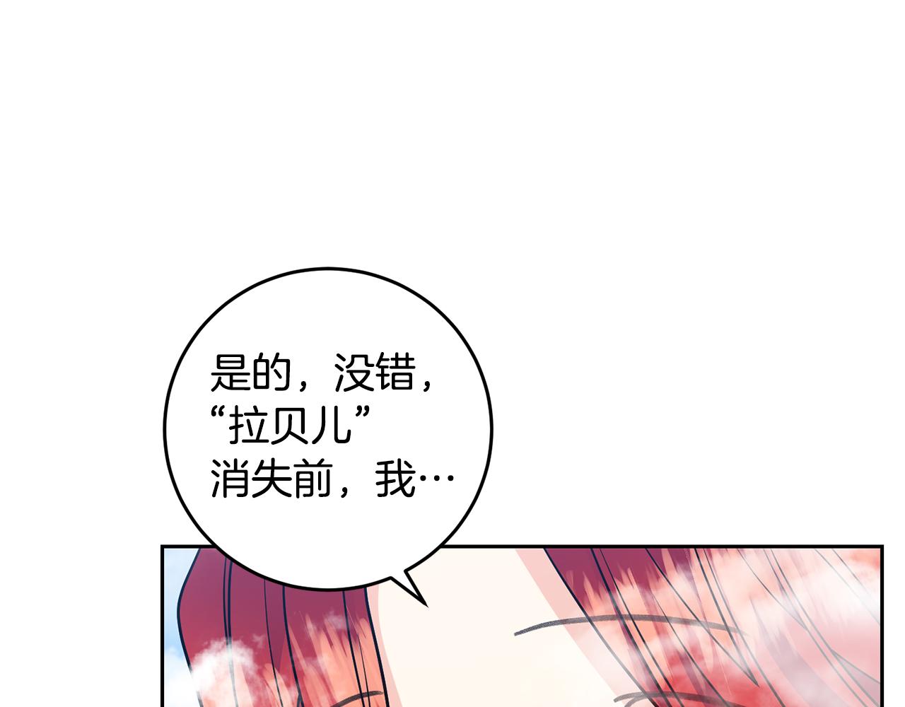 第82话 记忆复苏174
