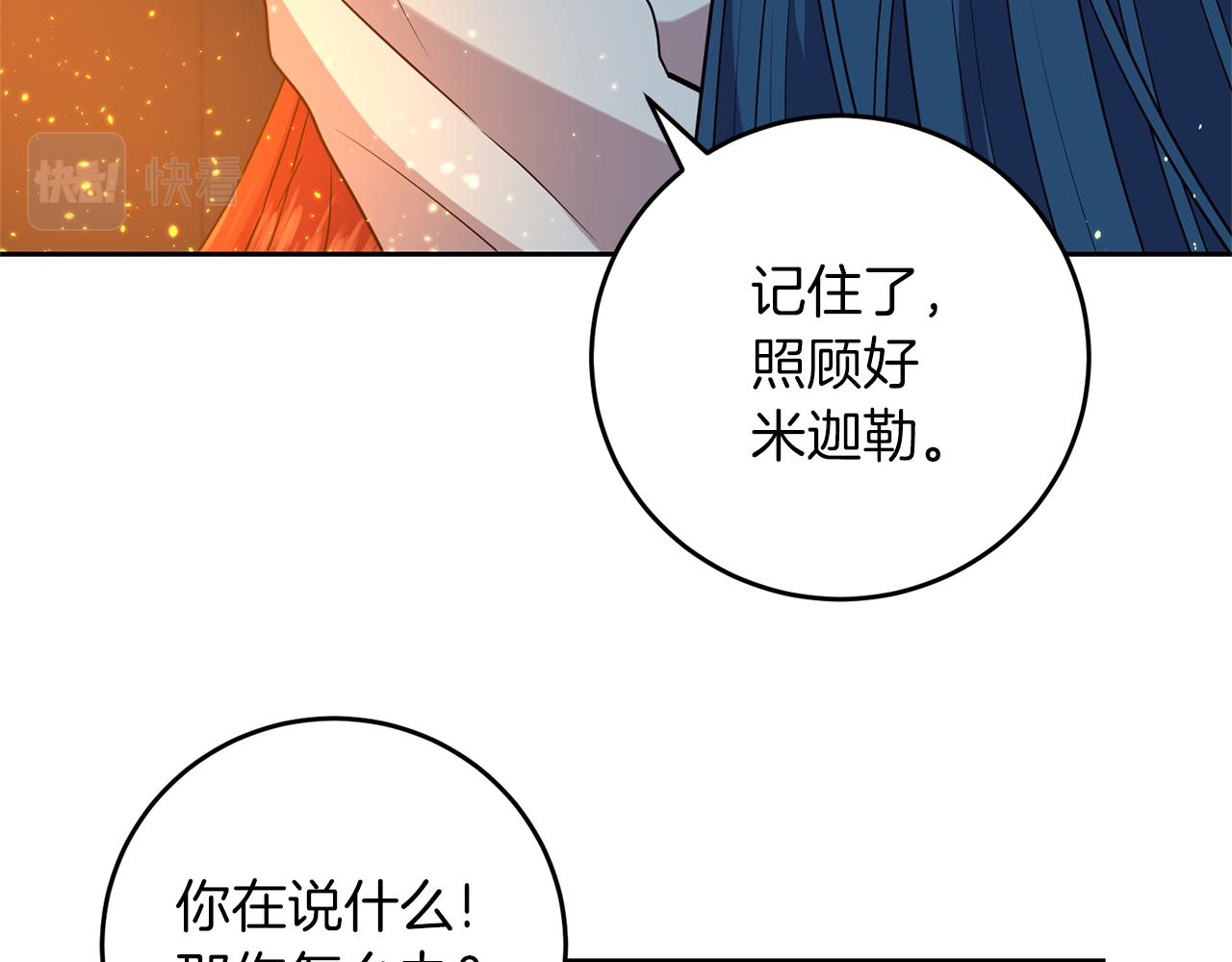 第51话 一定会再见的170