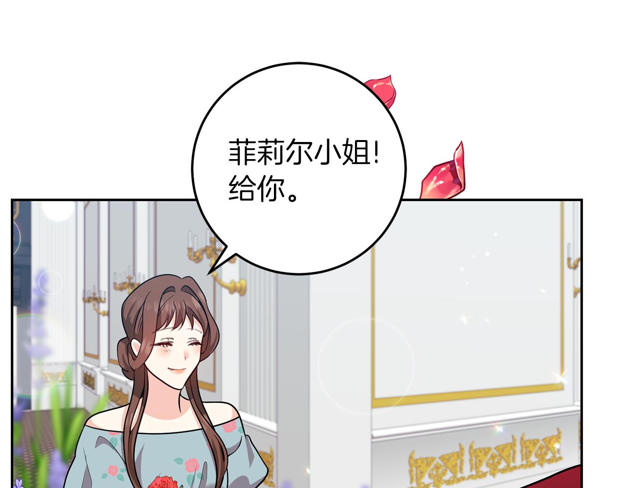 完结篇 浪漫求婚154
