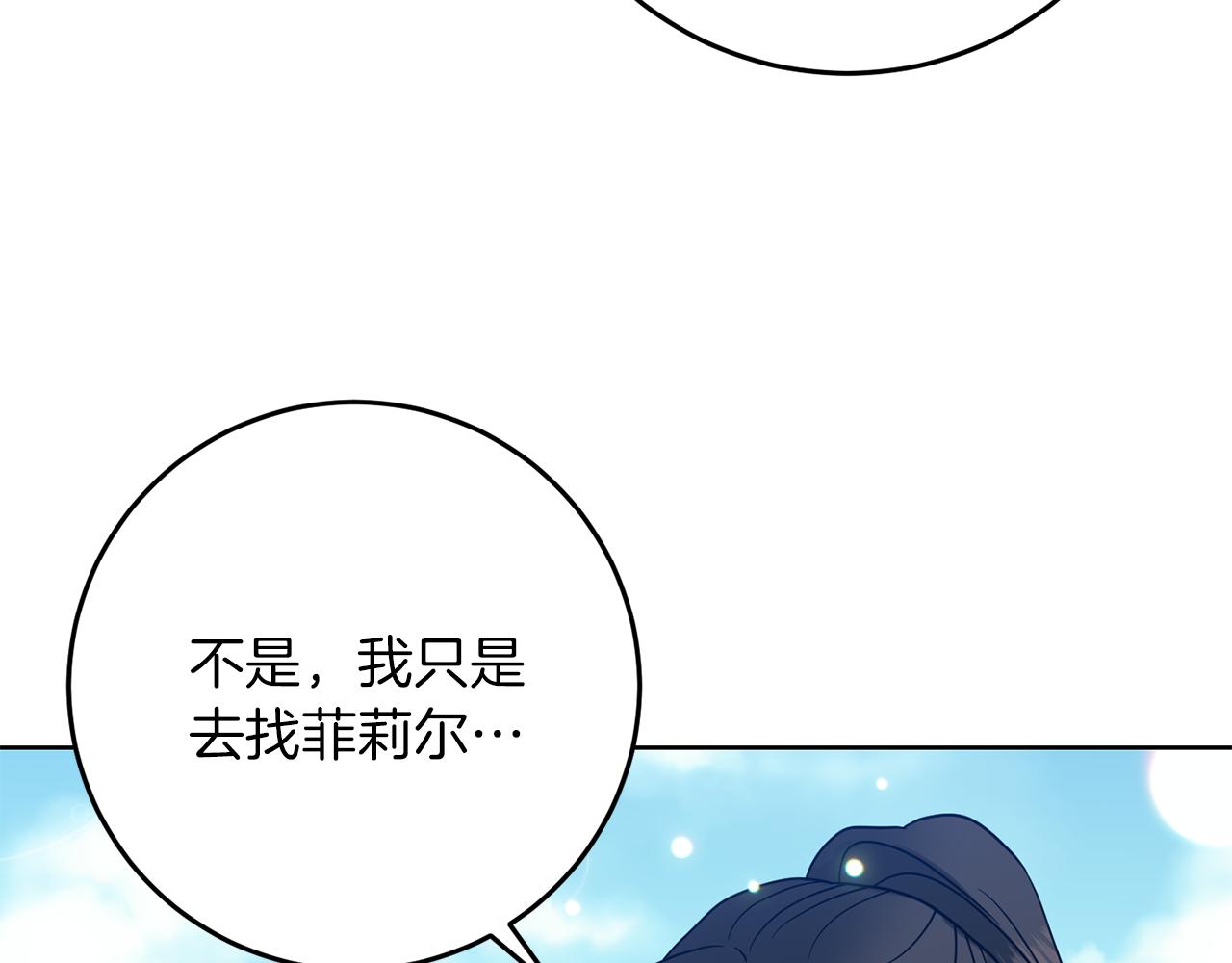 第38话 春心萌动？96