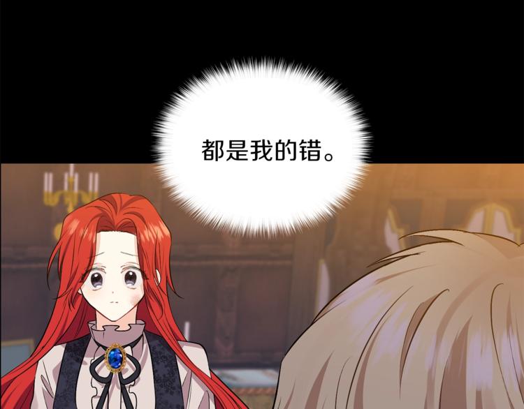 第4话 恋爱的烦恼112