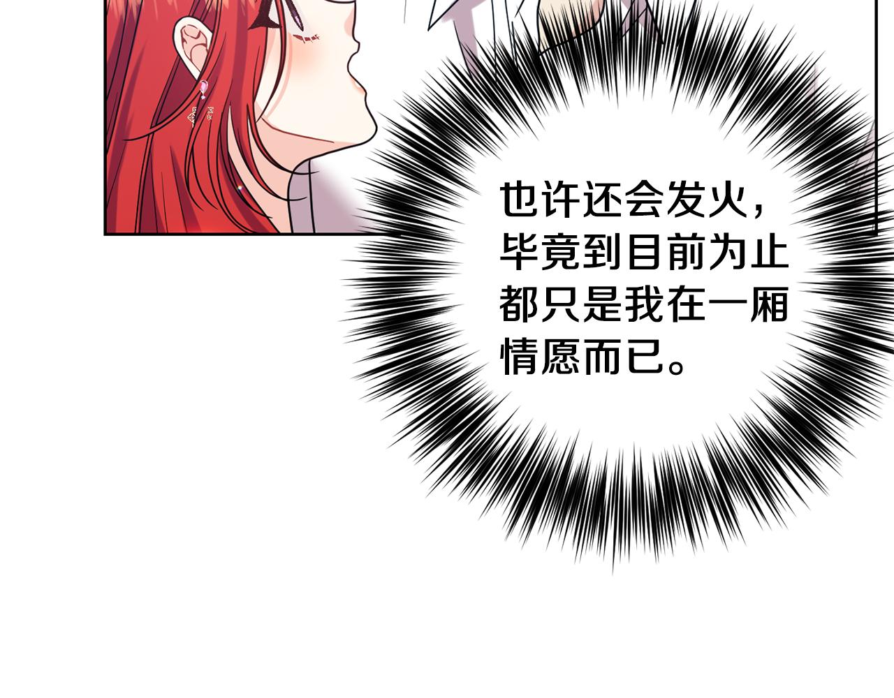第38话 春心萌动？7