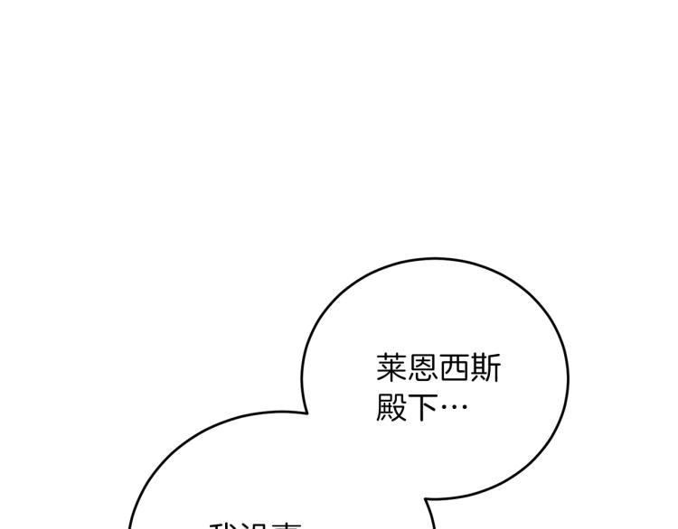 第17话 我不会放过他122