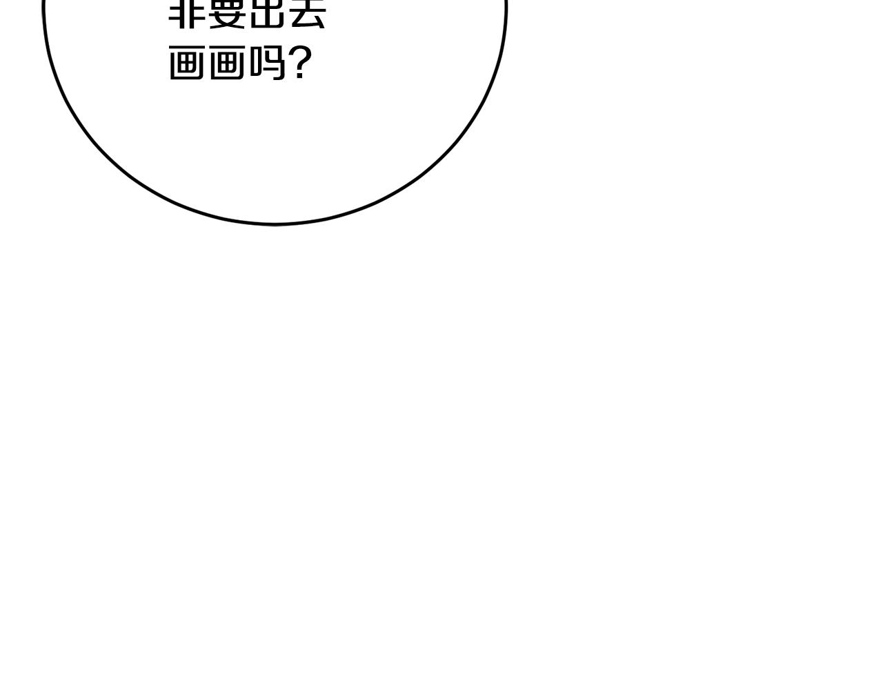 第28话 这绝对是真爱138