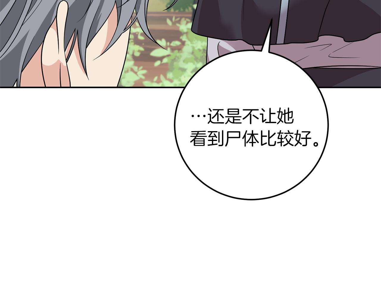 第77话 帝国陷入危机126