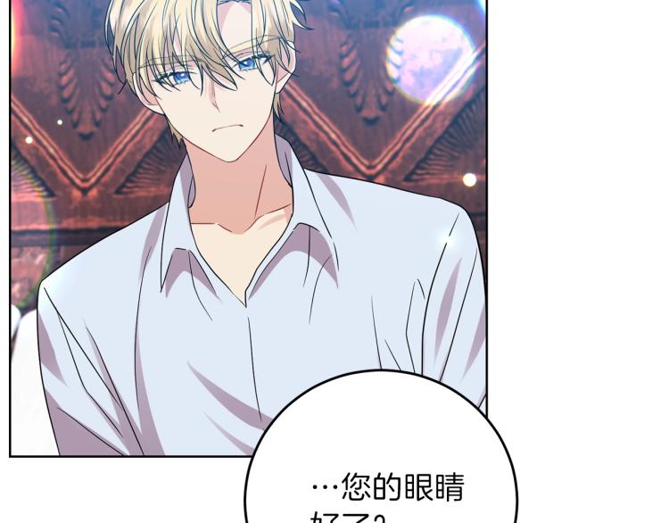 第21话 诅咒解除？187