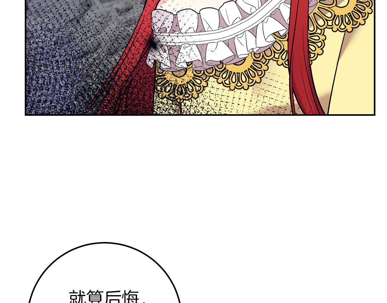 第81话 自行了断?!94