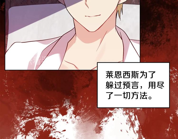 第4话 恋爱的烦恼104