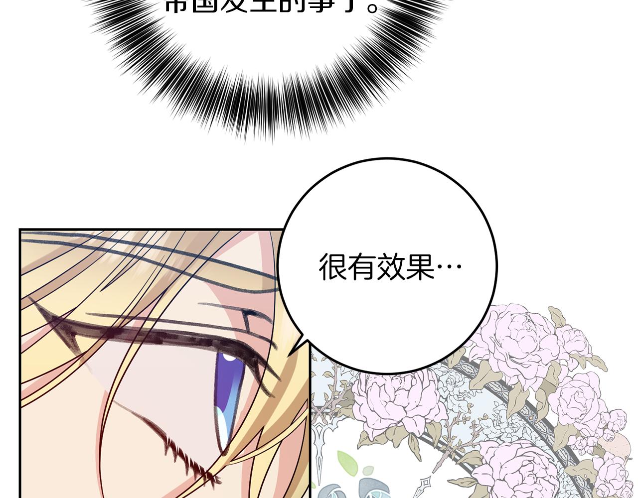 第75话 爲皇帝治疗176