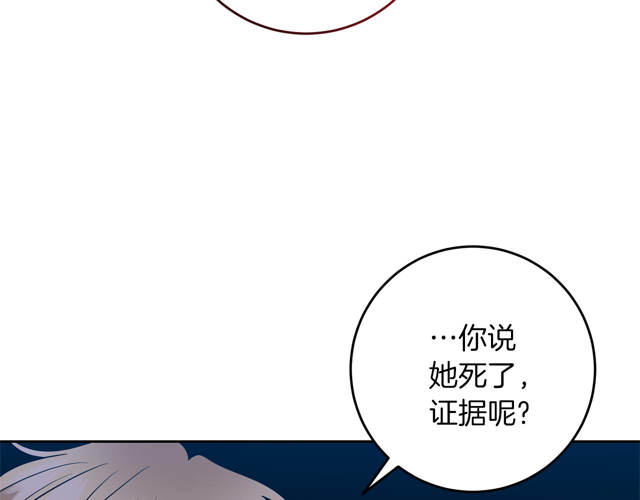 第76话 圣女失踪127