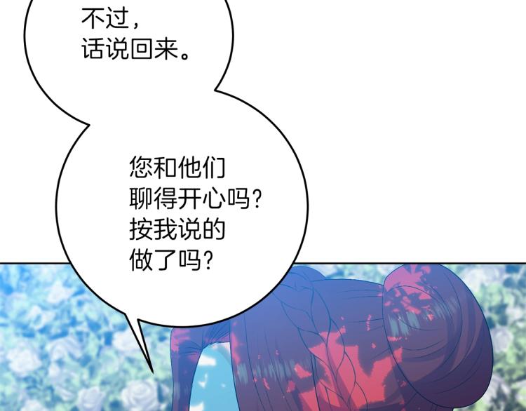 第19话 还不懂我吗？87