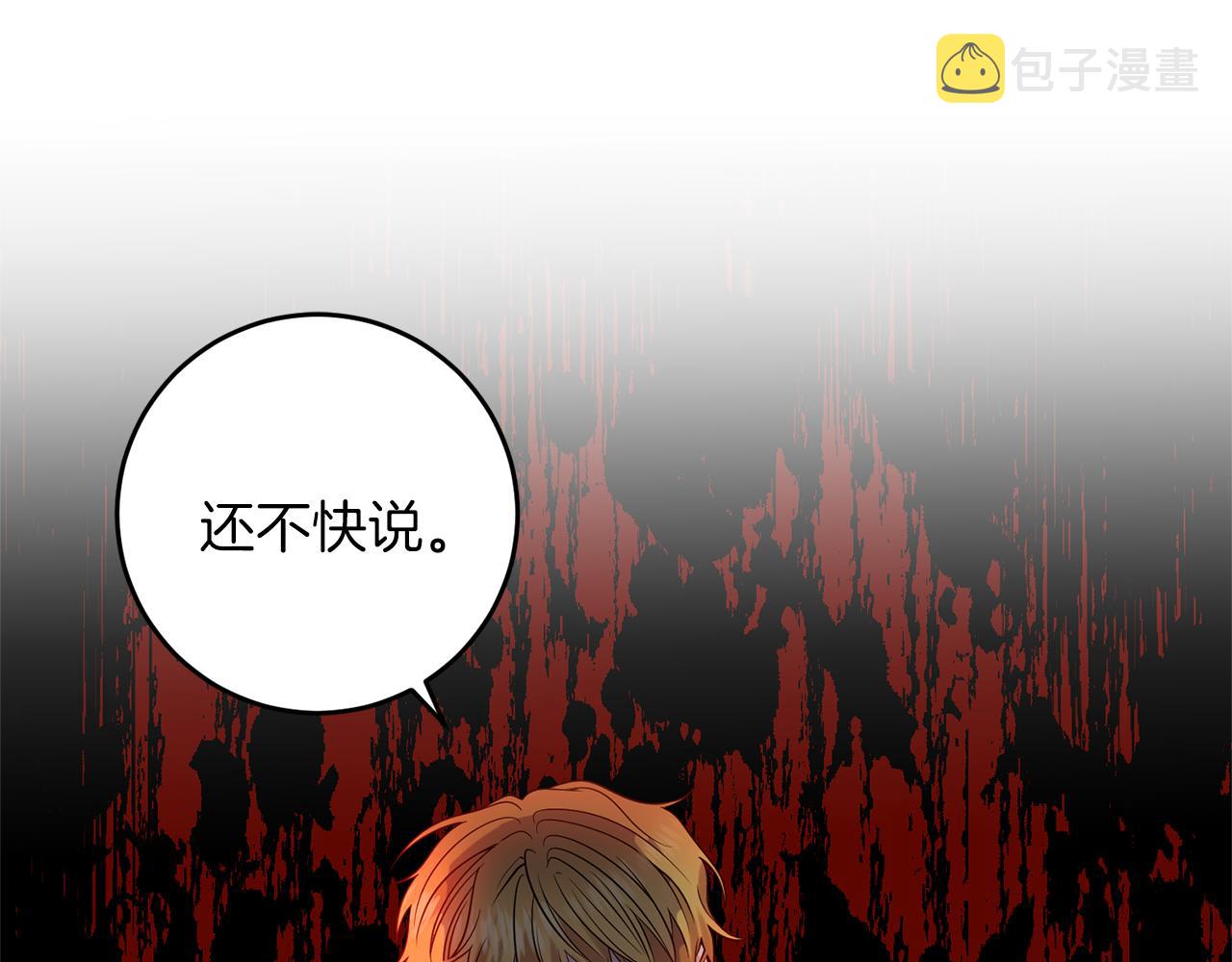 第59话 无中生有118