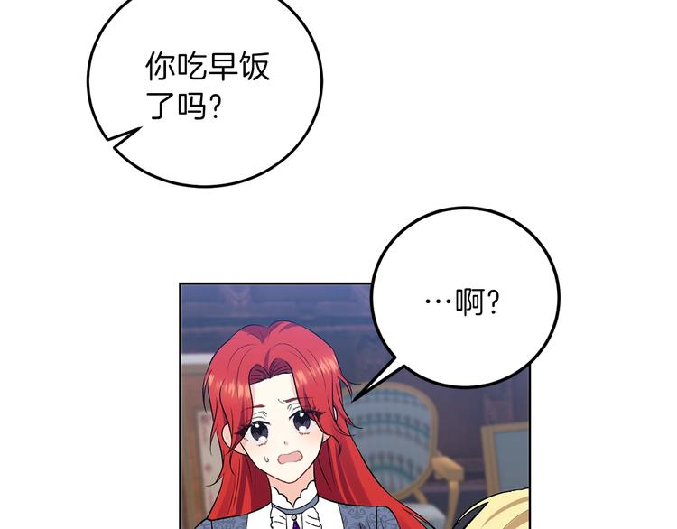 第6话 一起赏樱花吧！174