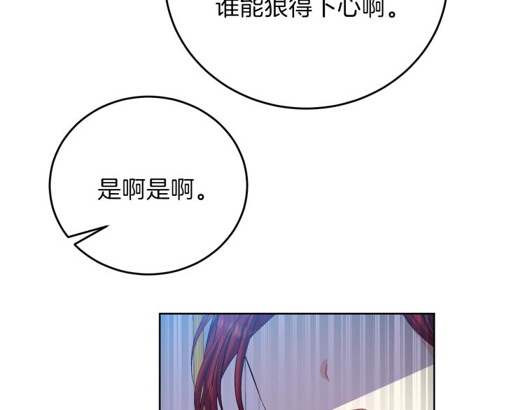 第16话 紫色瞳孔107