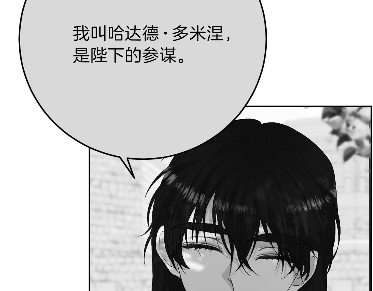 第36话 无辜被陷3