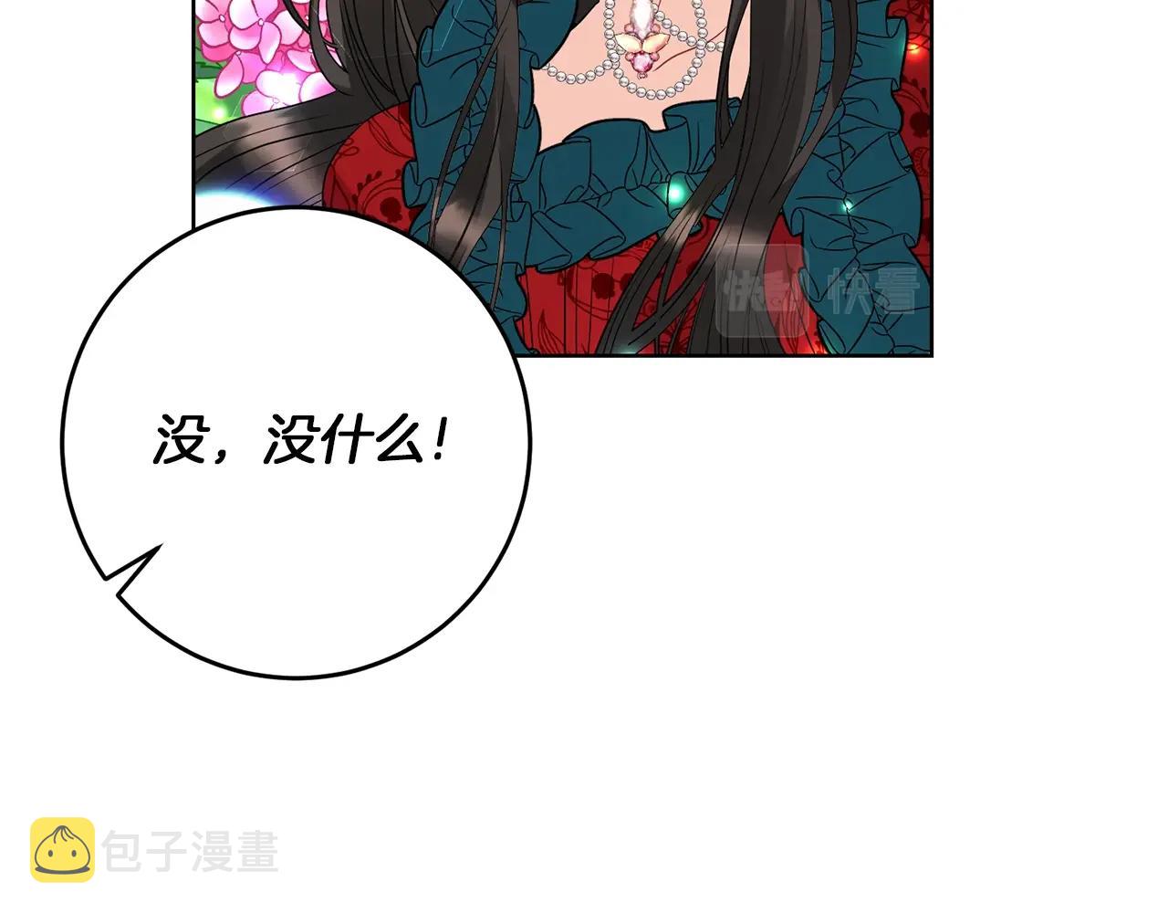第29话 都交给我吧！118